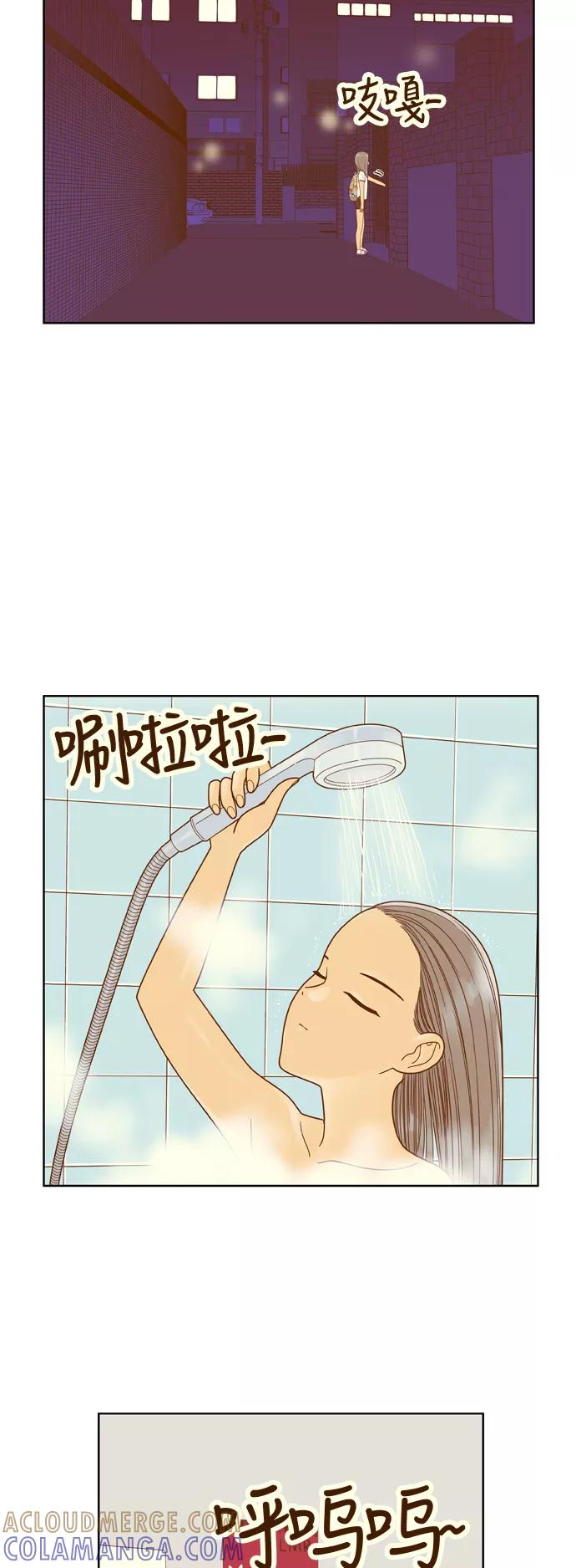 《我的结界女友》[第89话] “考试周-7” 第10页