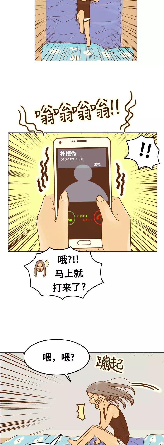 《我的结界女友》[第89话] “考试周-7” 第18页