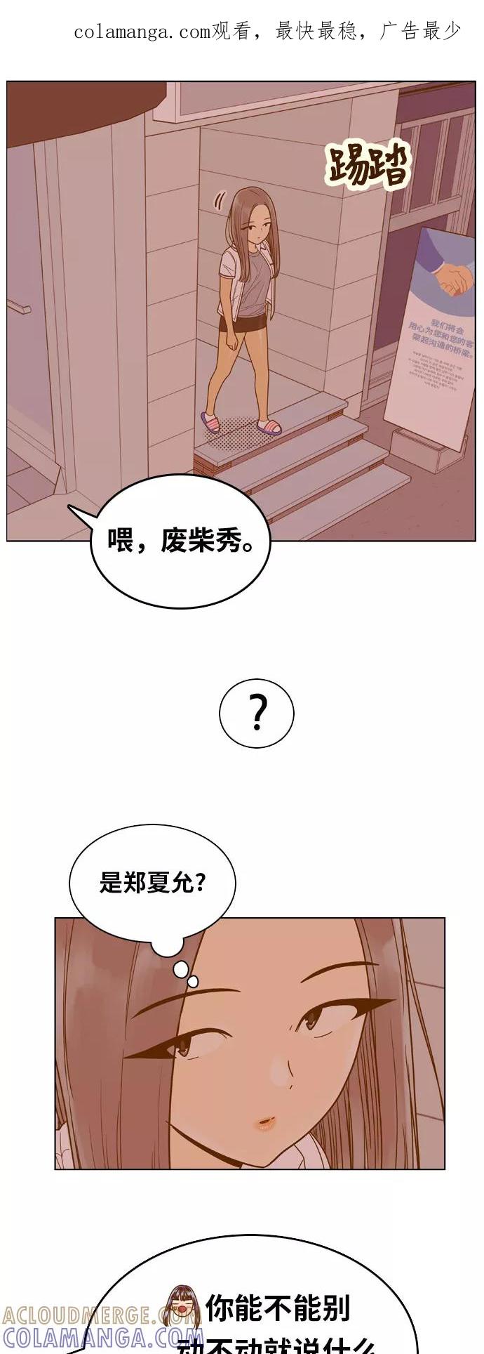 《我的结界女友》[第89话] “考试周-7” 第1页