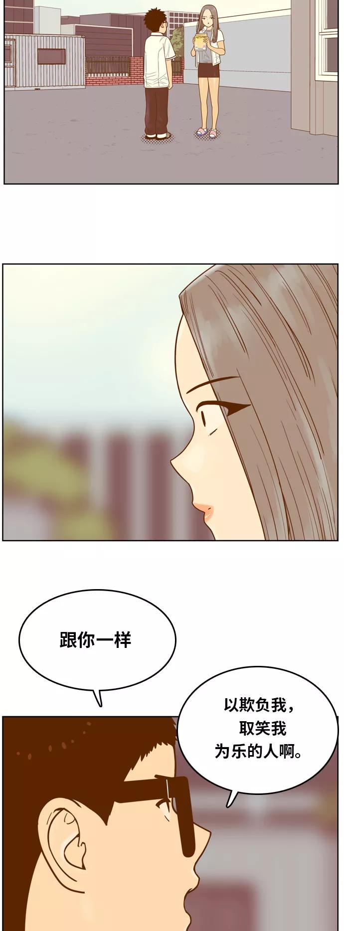 《我的结界女友》[第89话] “考试周-7” 第27页