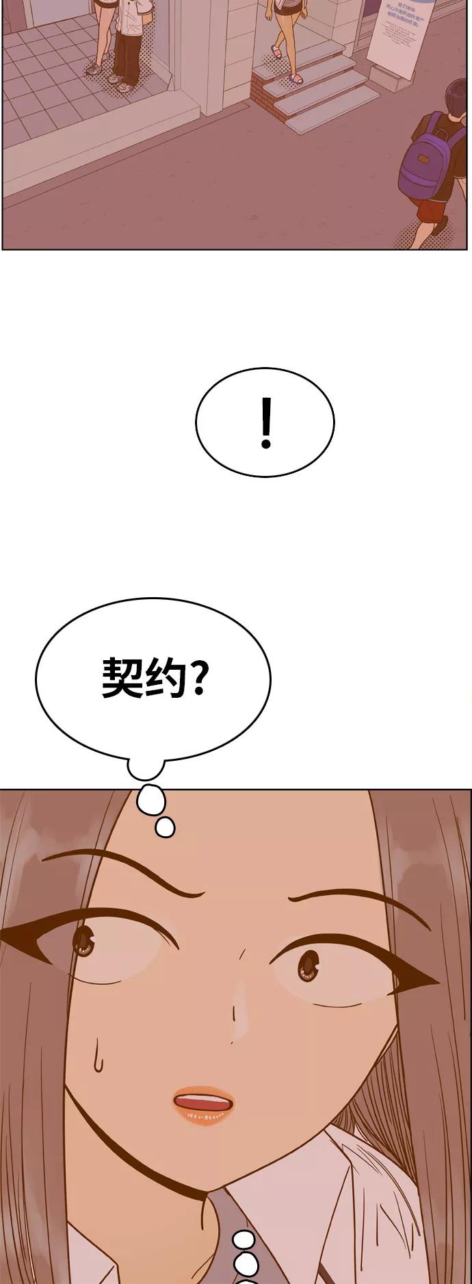 《我的结界女友》[第89话] “考试周-7” 第3页