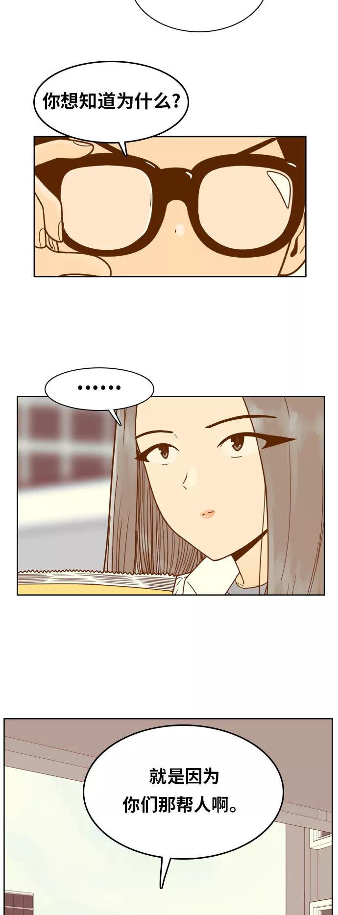 《我的结界女友》[第89话] “考试周-7” 第26页