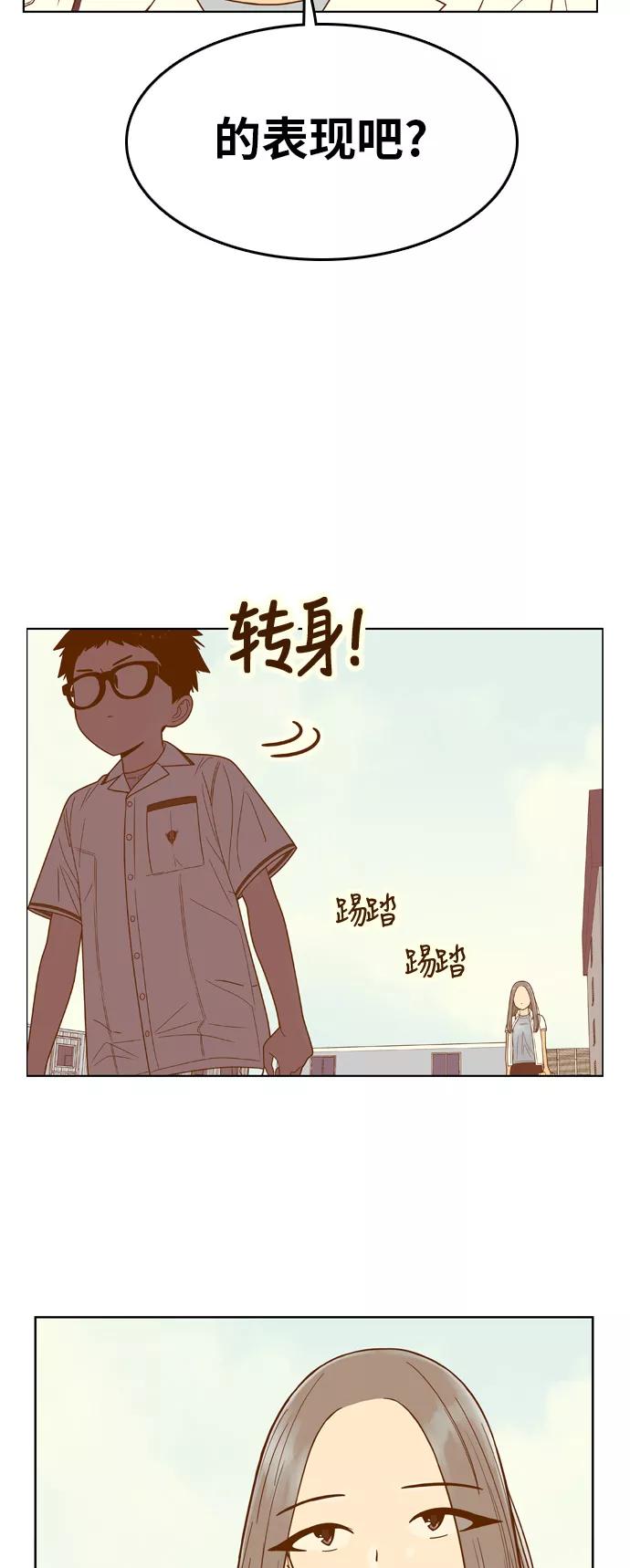 《我的结界女友》[第89话] “考试周-7” 第42页