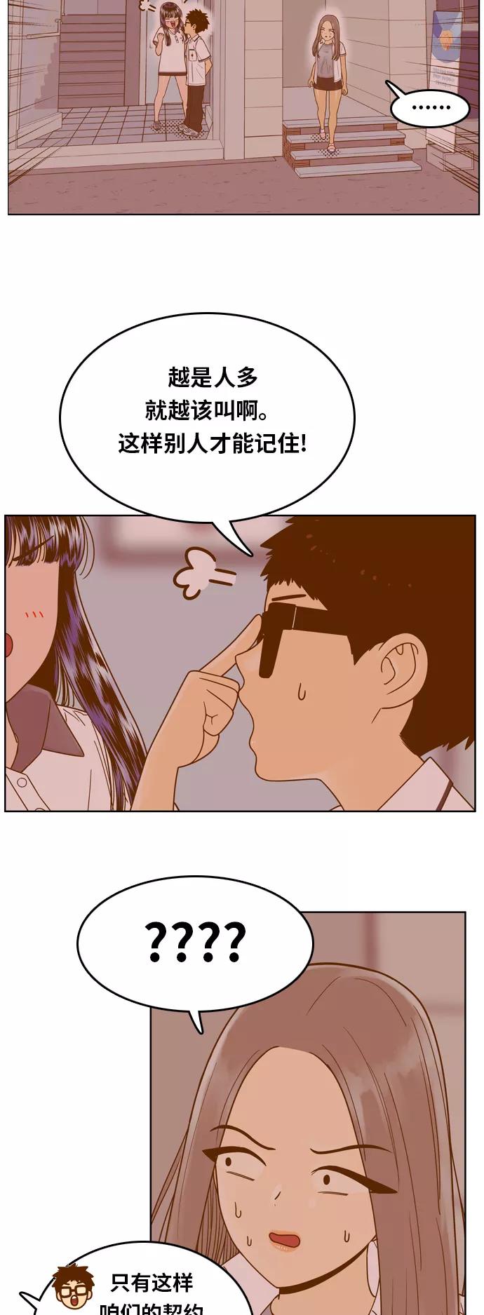 《我的结界女友》[第89话] “考试周-7” 第5页