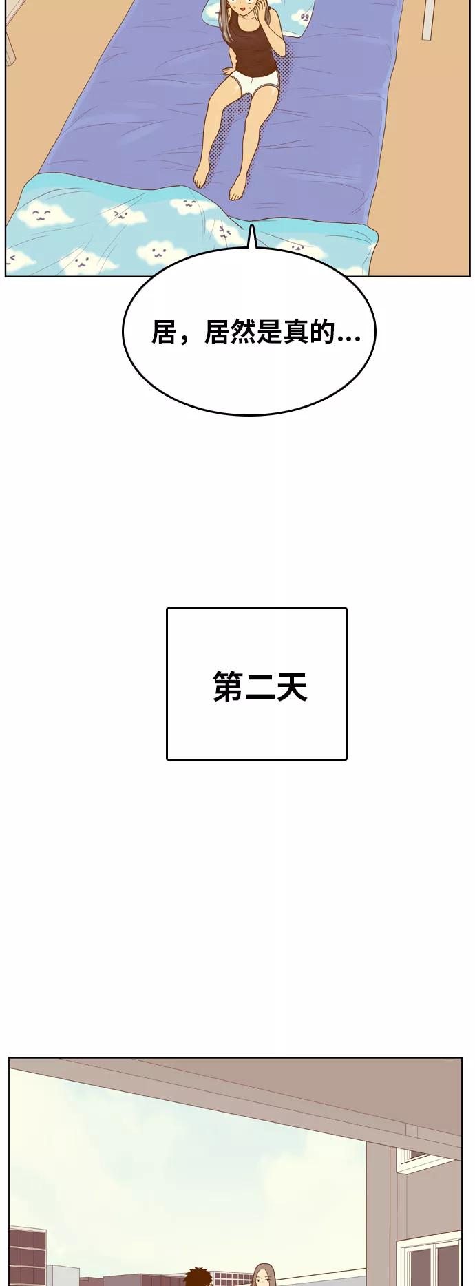 《我的结界女友》[第89话] “考试周-7” 第23页