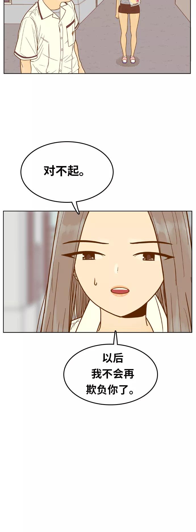 《我的结界女友》[第89话] “考试周-7” 第32页