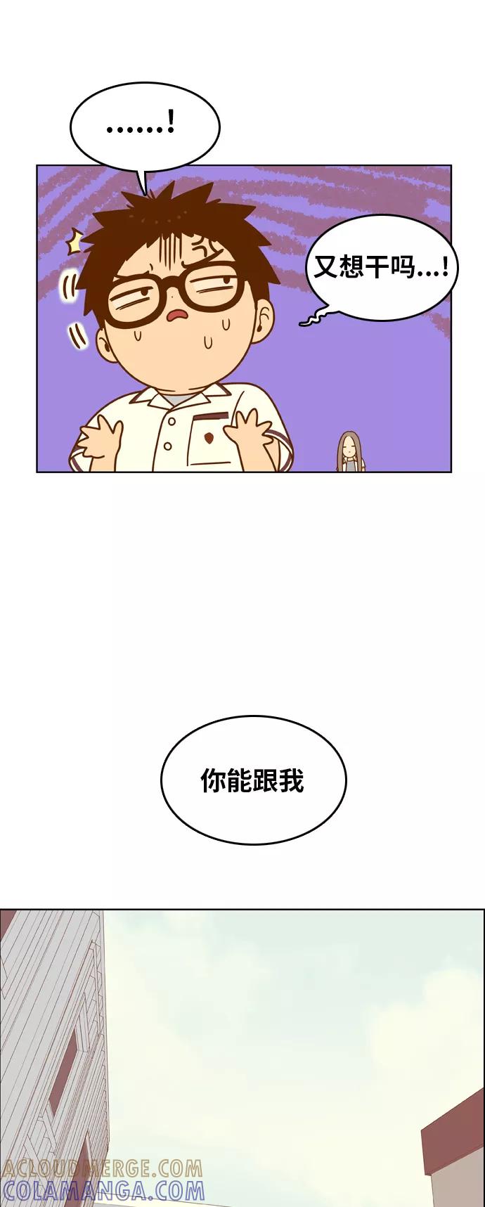 《我的结界女友》[第89话] “考试周-7” 第37页