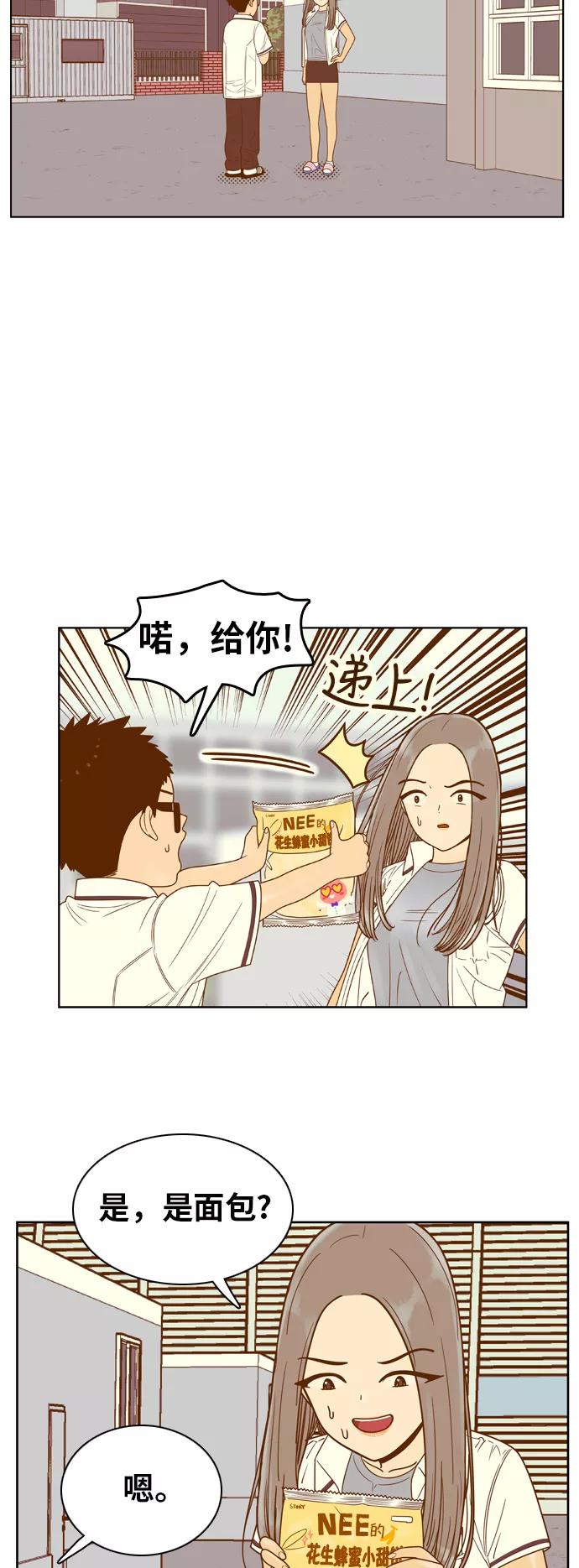 《我的结界女友》[第89话] “考试周-7” 第24页