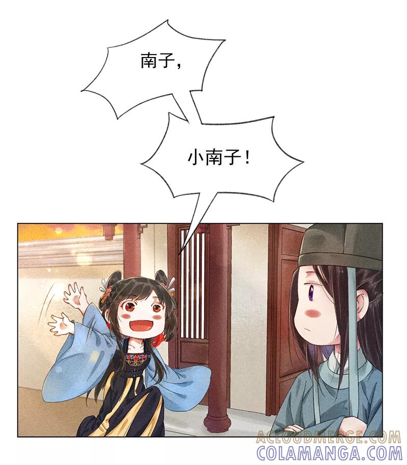 《我在皇宫送外卖》第9话 小南子心疼了！ 第37页