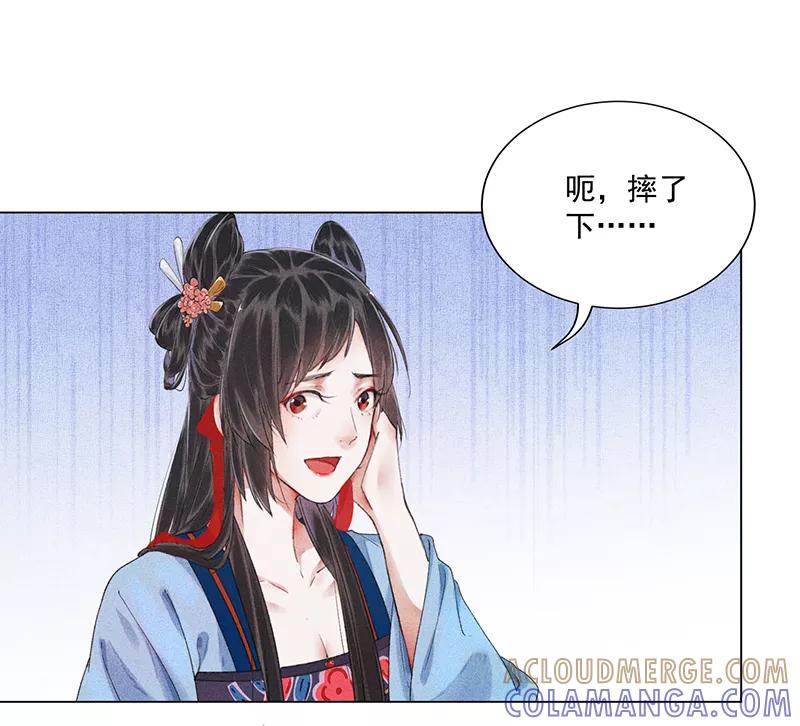《我在皇宫送外卖》第9话 小南子心疼了！ 第40页