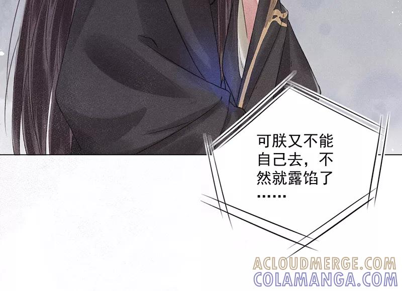 《我在皇宫送外卖》第9话 小南子心疼了！ 第7页