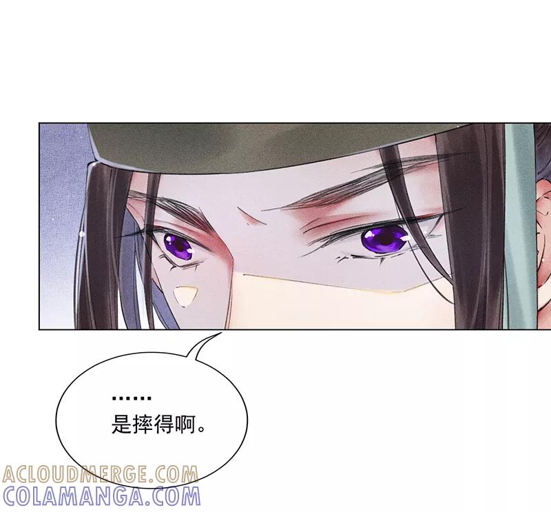 《我在皇宫送外卖》第9话 小南子心疼了！ 第43页