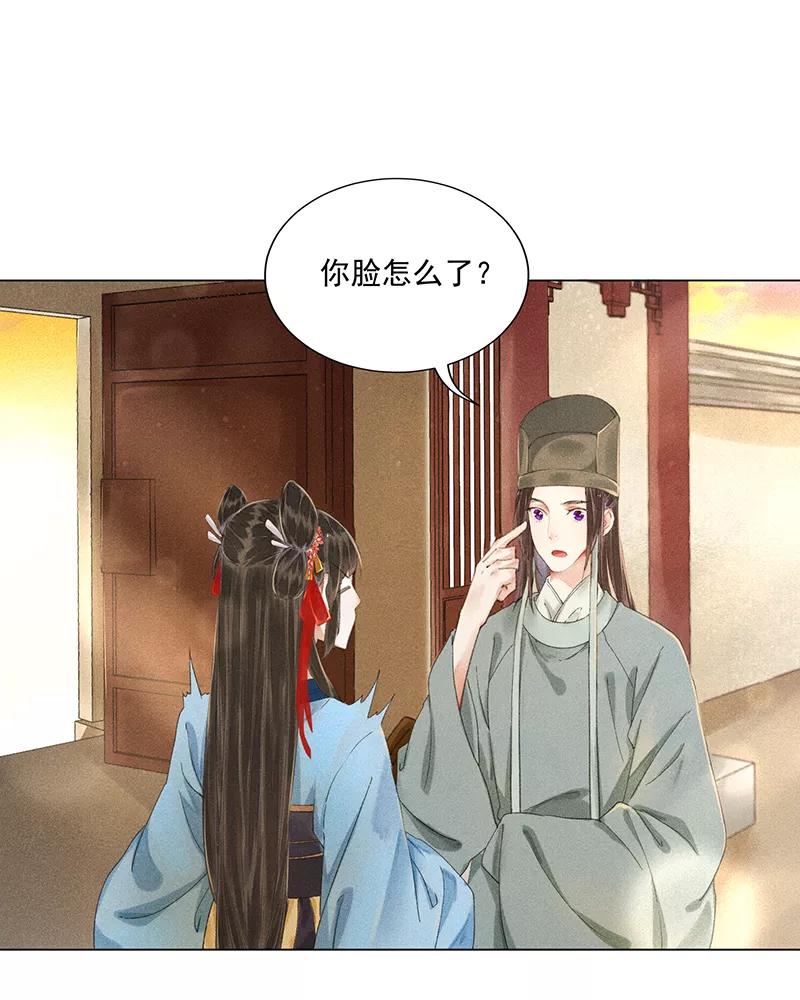 《我在皇宫送外卖》第9话 小南子心疼了！ 第39页