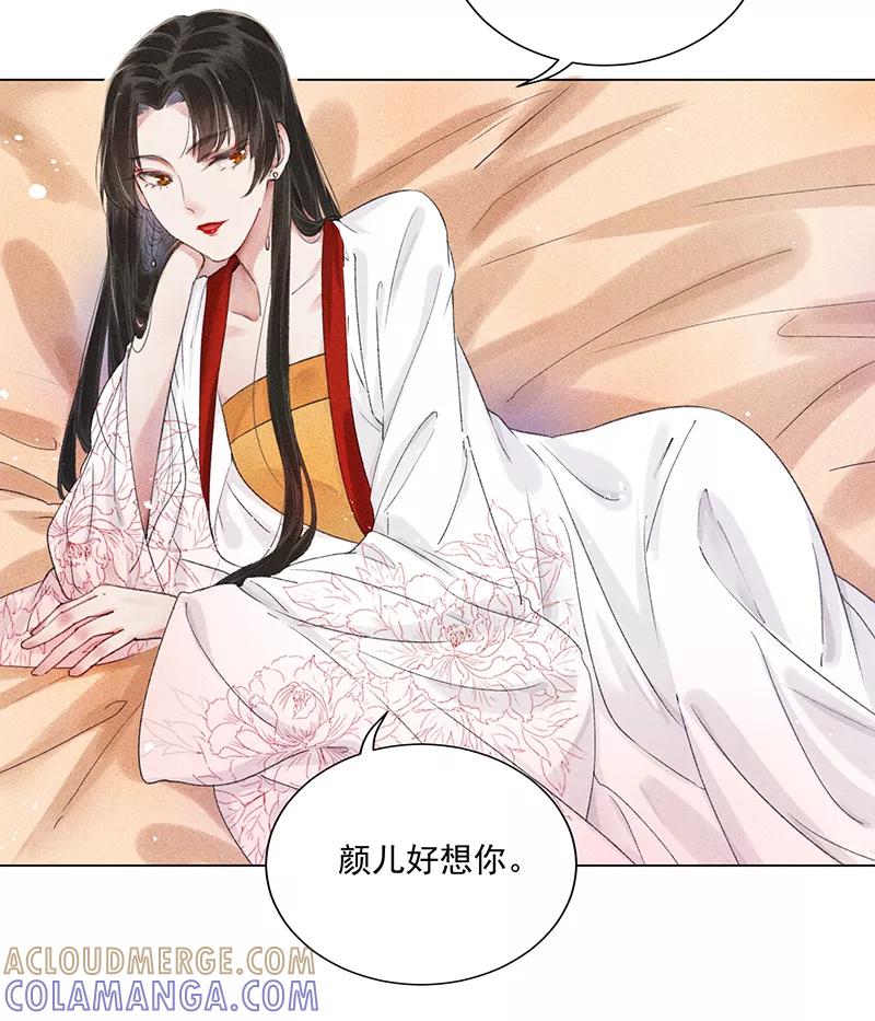 《我在皇宫送外卖》第9话 小南子心疼了！ 第52页