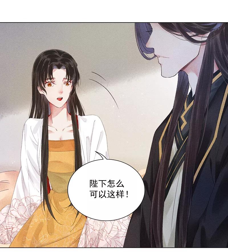 《我在皇宫送外卖》第9话 小南子心疼了！ 第54页