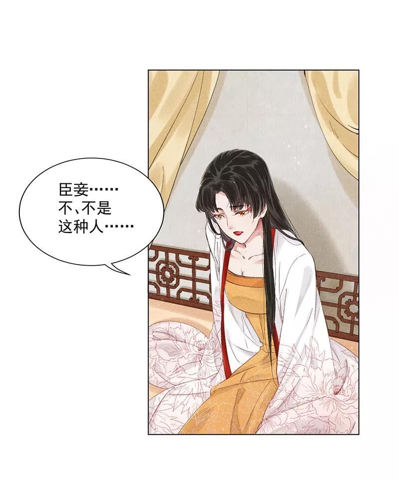 《我在皇宫送外卖》第9话 小南子心疼了！ 第57页