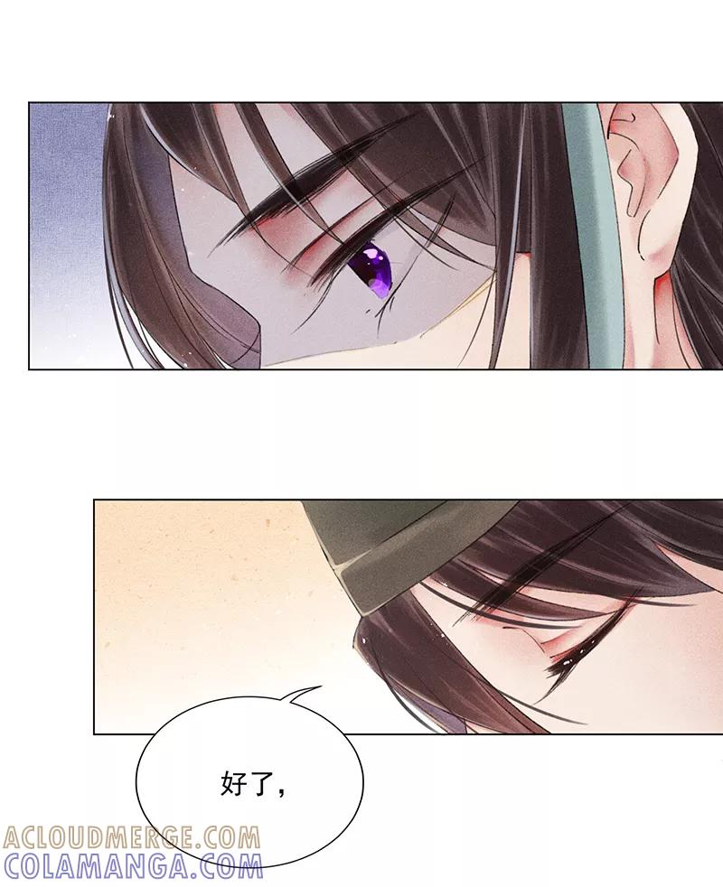 《我在皇宫送外卖》第9话 小南子心疼了！ 第46页