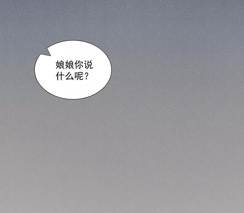 《我在皇宫送外卖》第9话 小南子心疼了！ 第26页