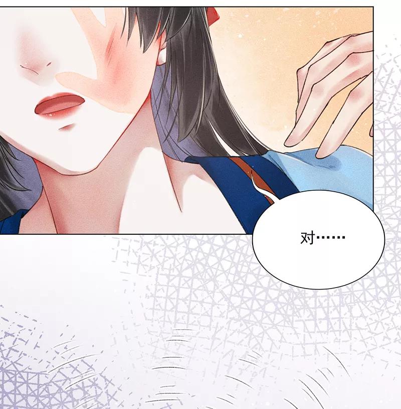 《我在皇宫送外卖》第9话 小南子心疼了！ 第44页