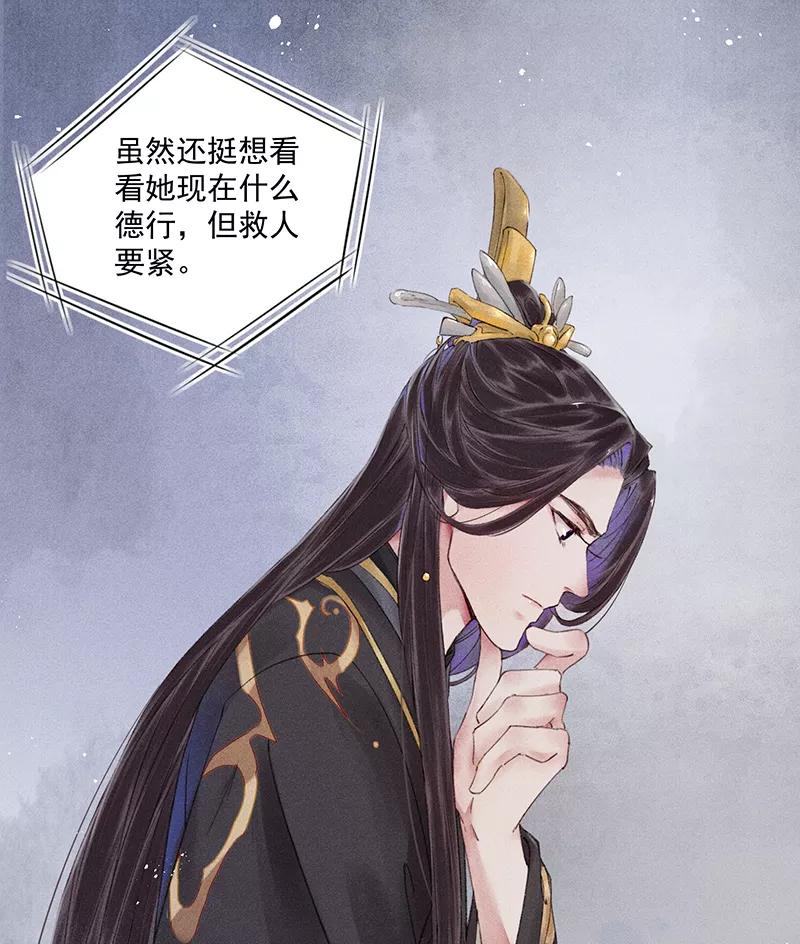 《我在皇宫送外卖》第9话 小南子心疼了！ 第6页