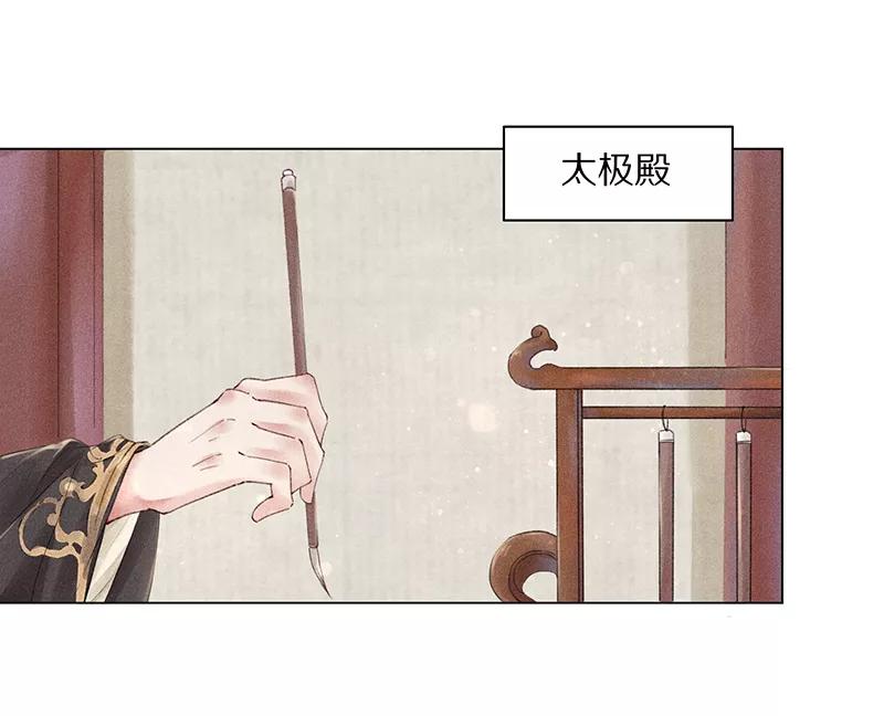 《我在皇宫送外卖》第9话 小南子心疼了！ 第3页