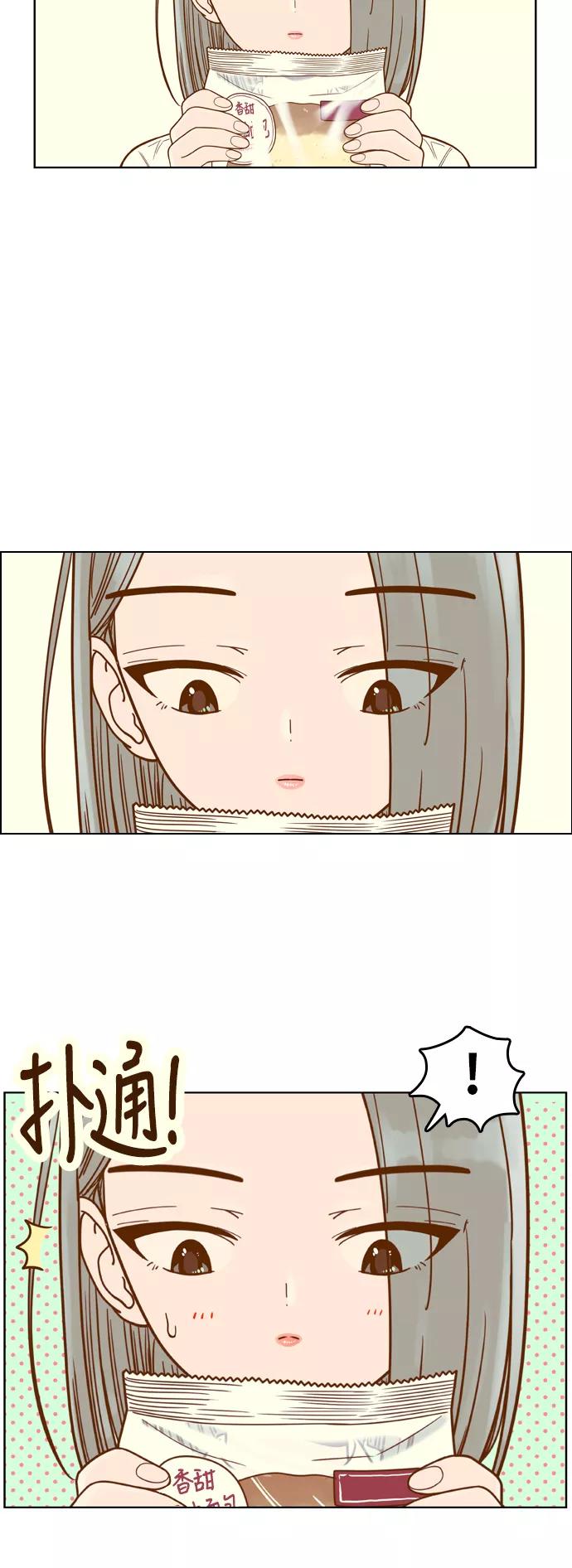 《我的结界女友》[第90话] “车娜贤的考试周” 第33页