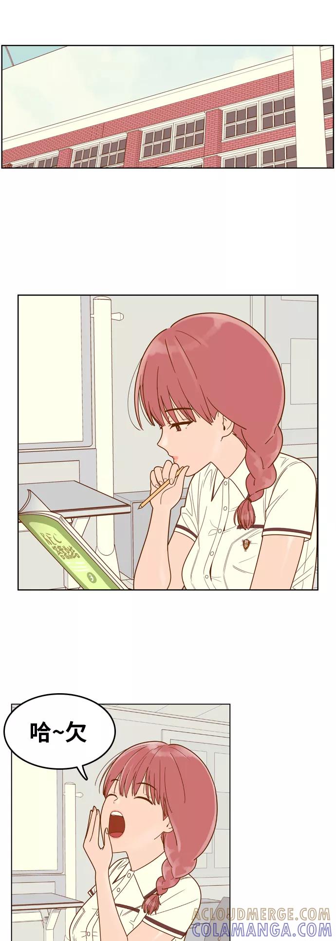 《我的结界女友》[第90话] “车娜贤的考试周” 第16页