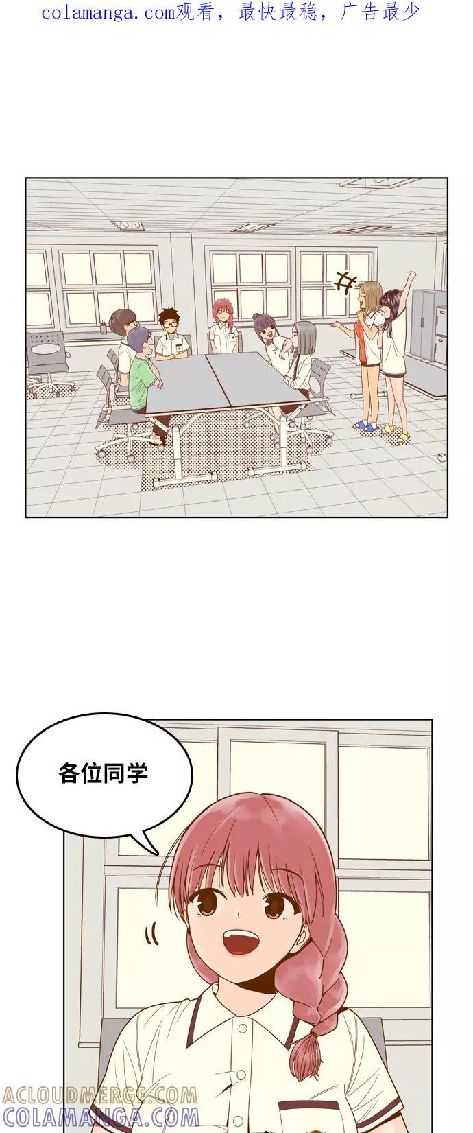 《我的结界女友》[第90话] “车娜贤的考试周” 第1页