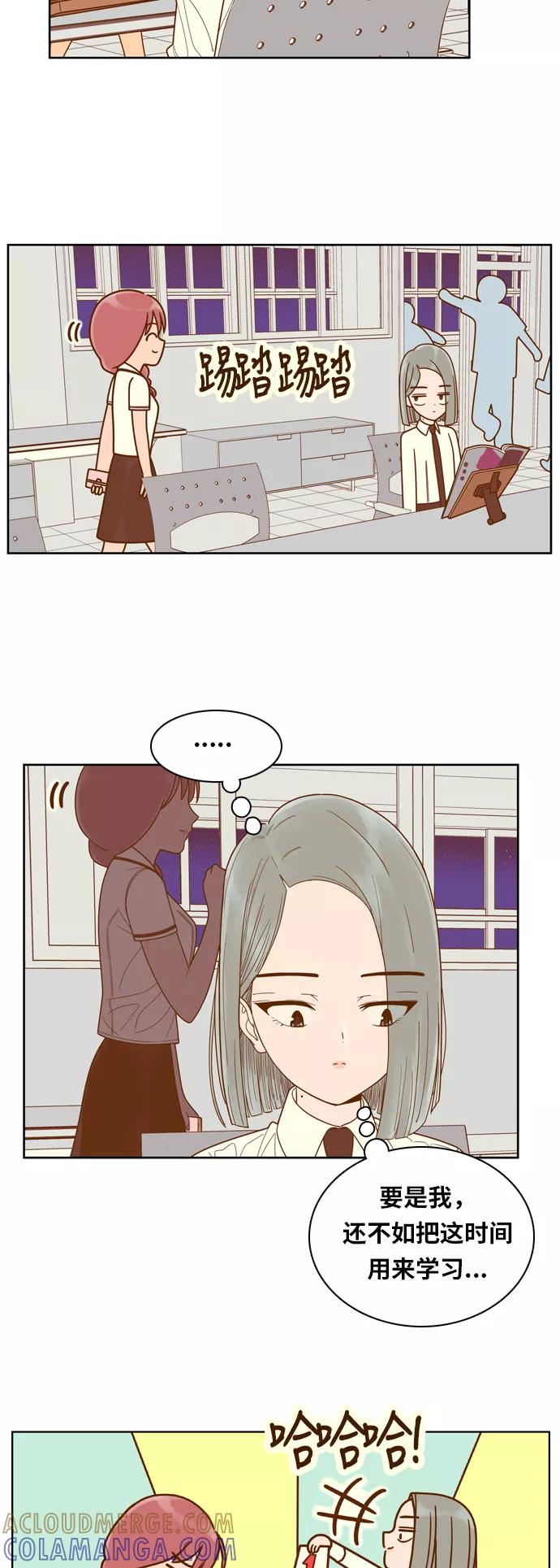 《我的结界女友》[第90话] “车娜贤的考试周” 第28页