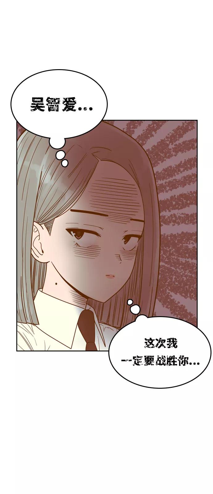 《我的结界女友》[第90话] “车娜贤的考试周” 第15页