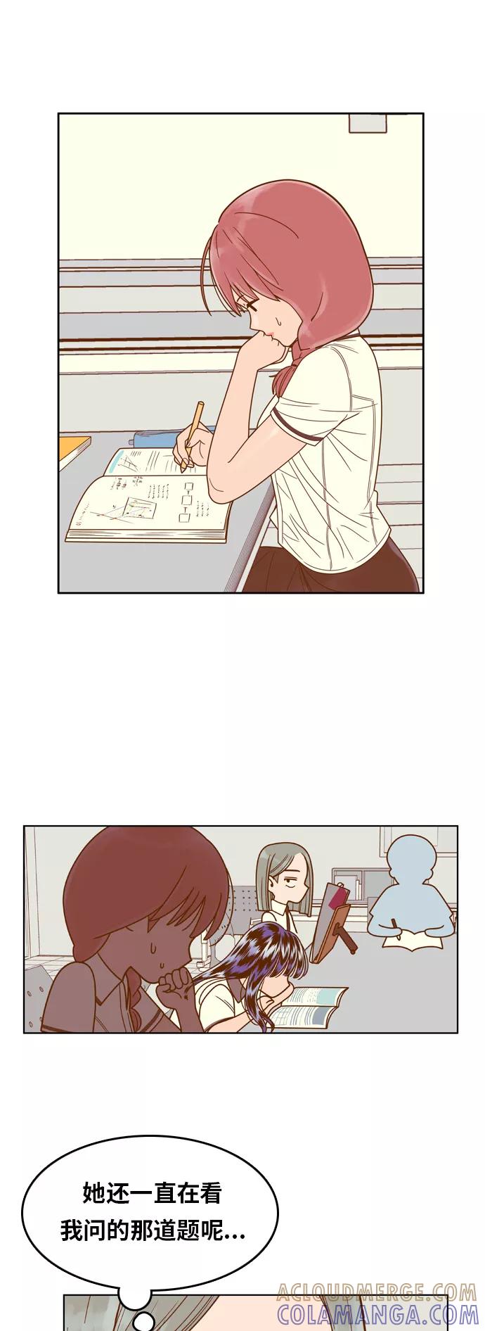 《我的结界女友》[第90话] “车娜贤的考试周” 第37页