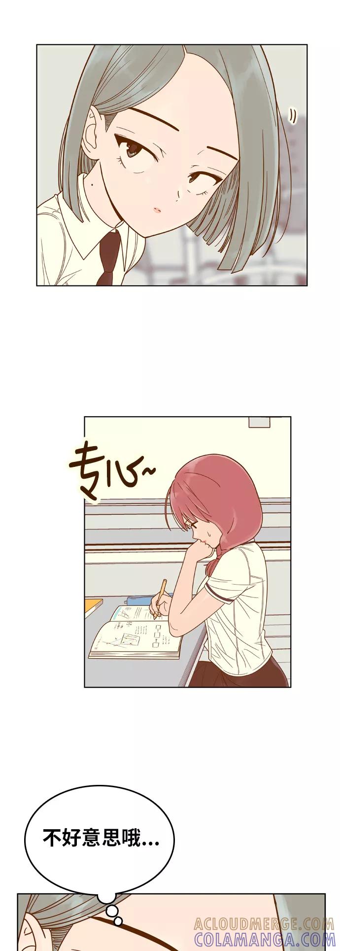 《我的结界女友》[第90话] “车娜贤的考试周” 第25页
