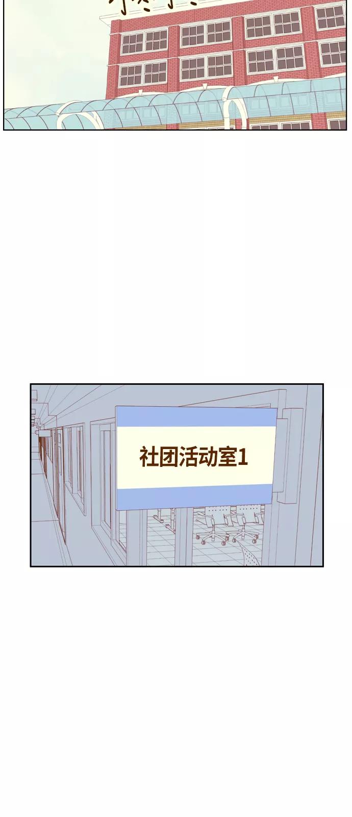 《我的结界女友》[第90话] “车娜贤的考试周” 第12页