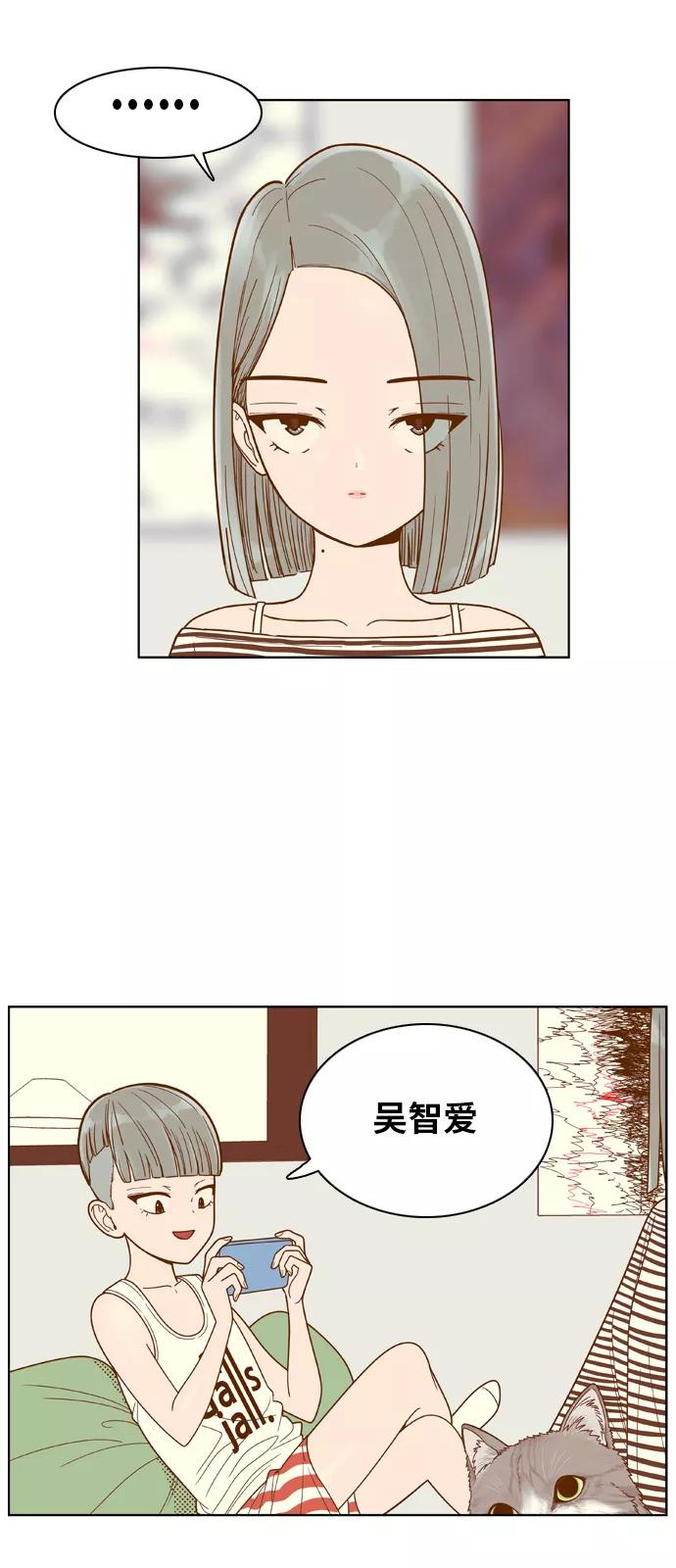 《我的结界女友》[第90话] “车娜贤的考试周” 第6页