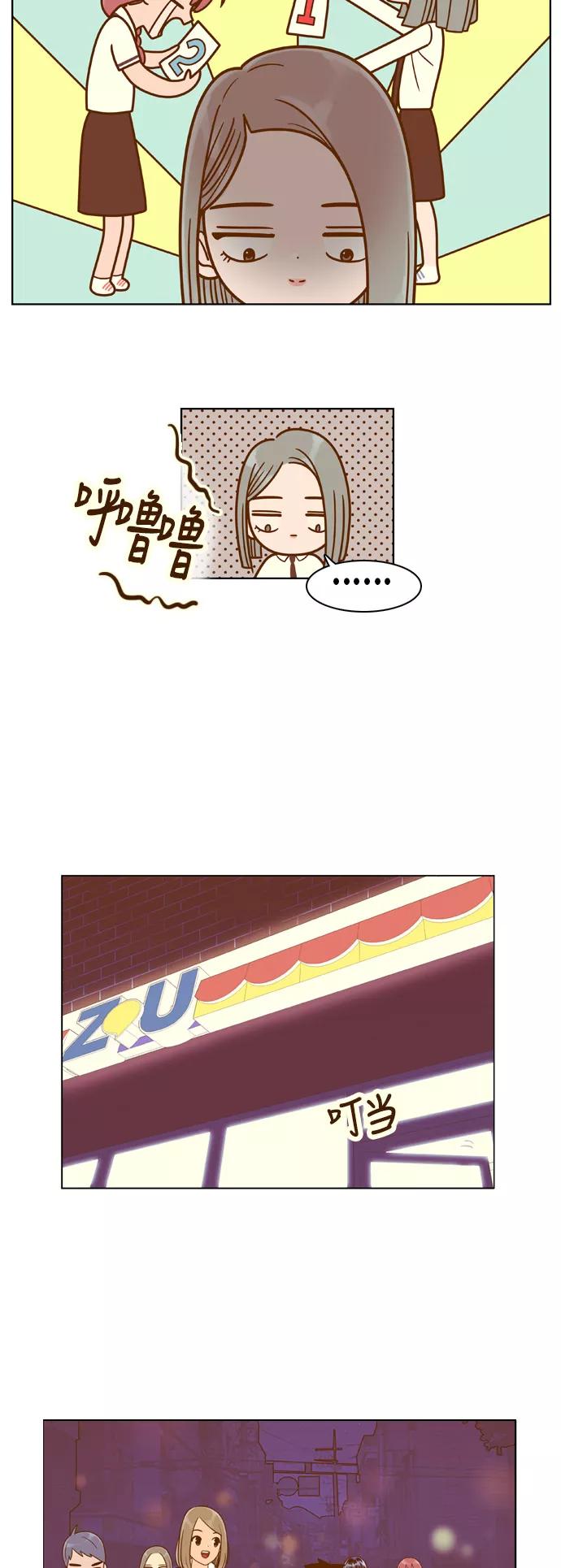 《我的结界女友》[第90话] “车娜贤的考试周” 第29页