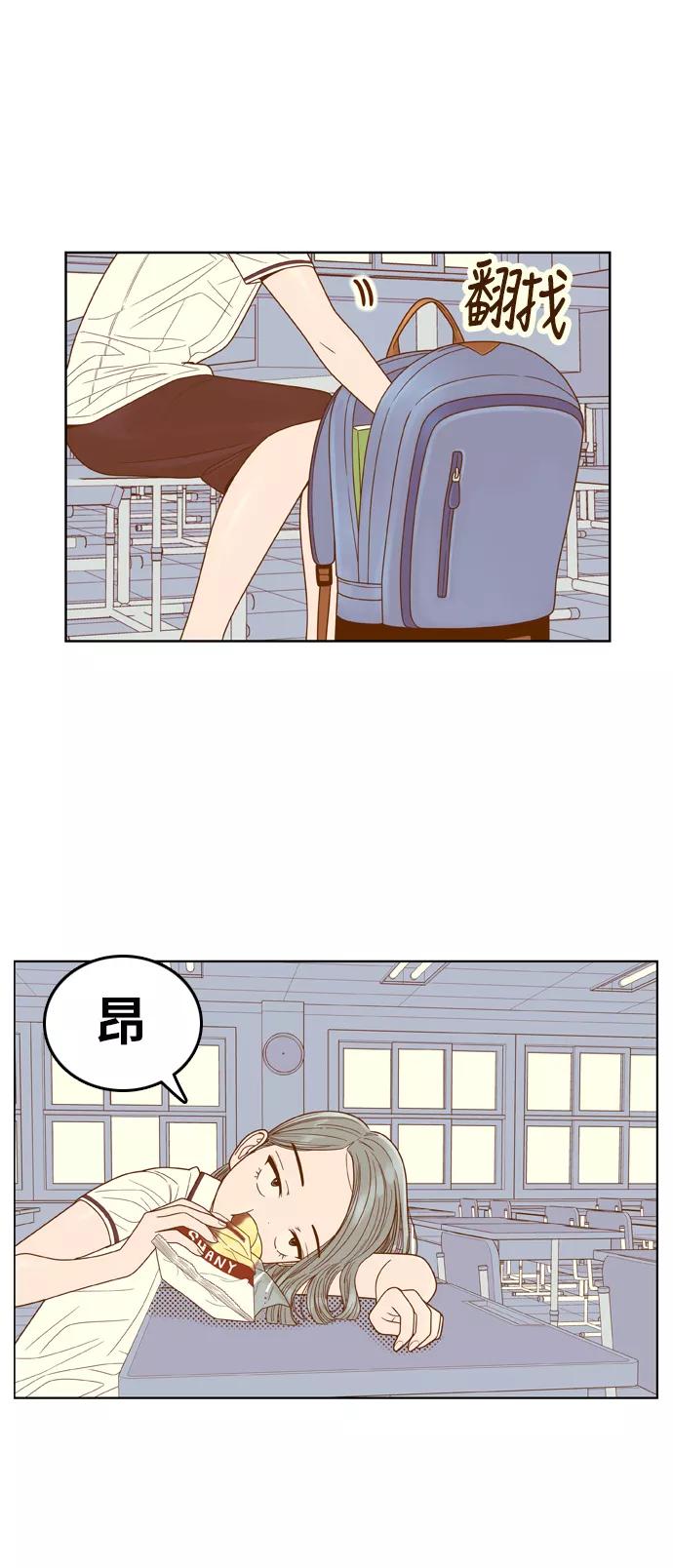 《我的结界女友》[第90话] “车娜贤的考试周” 第51页