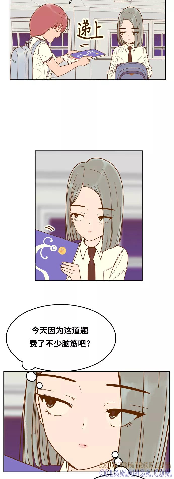 《我的结界女友》[第90话] “车娜贤的考试周” 第40页