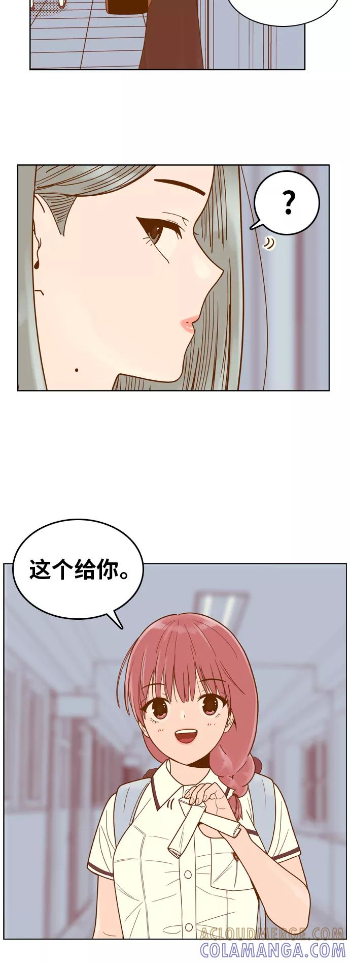 《我的结界女友》[第90话] “车娜贤的考试周” 第43页