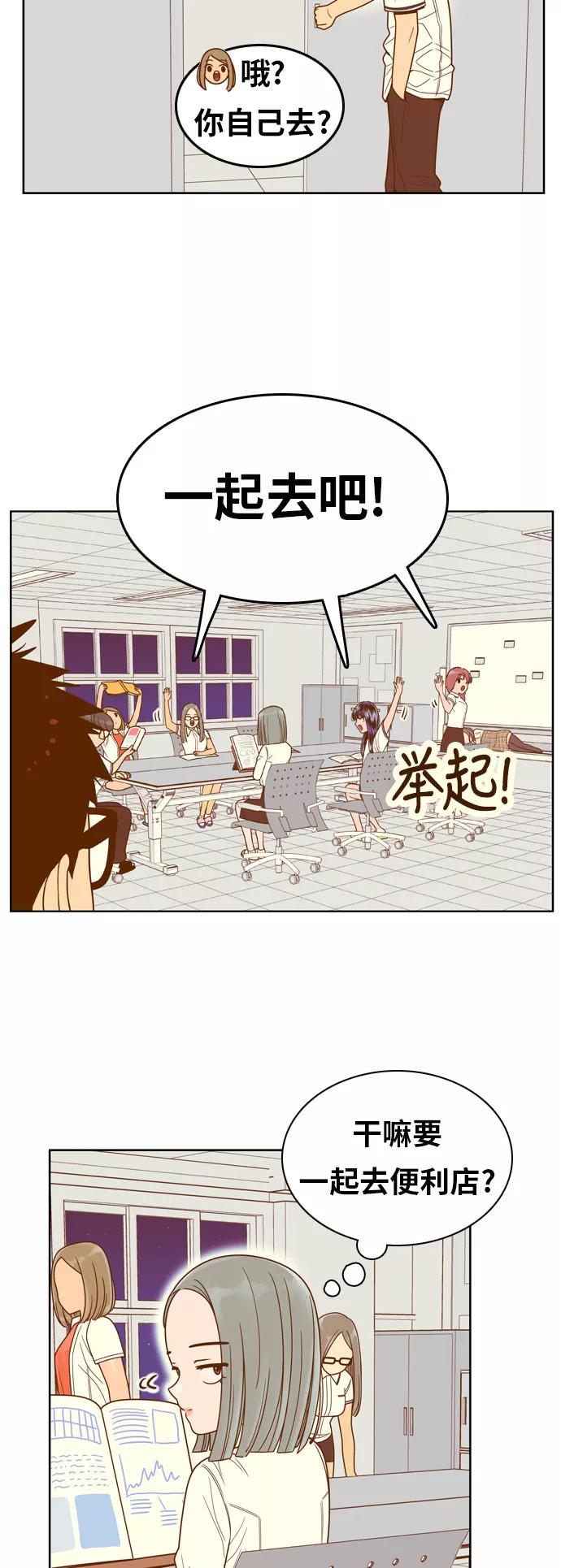 《我的结界女友》[第90话] “车娜贤的考试周” 第27页