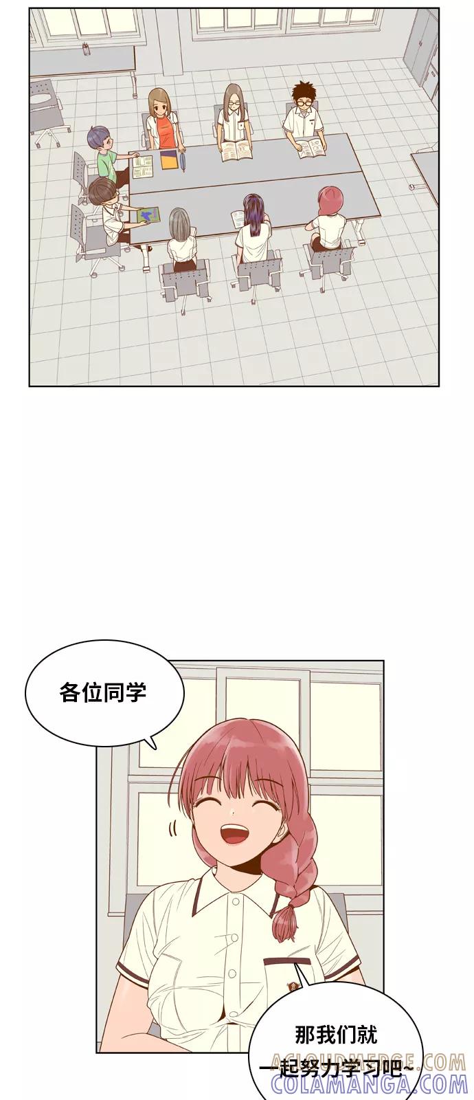 《我的结界女友》[第90话] “车娜贤的考试周” 第13页