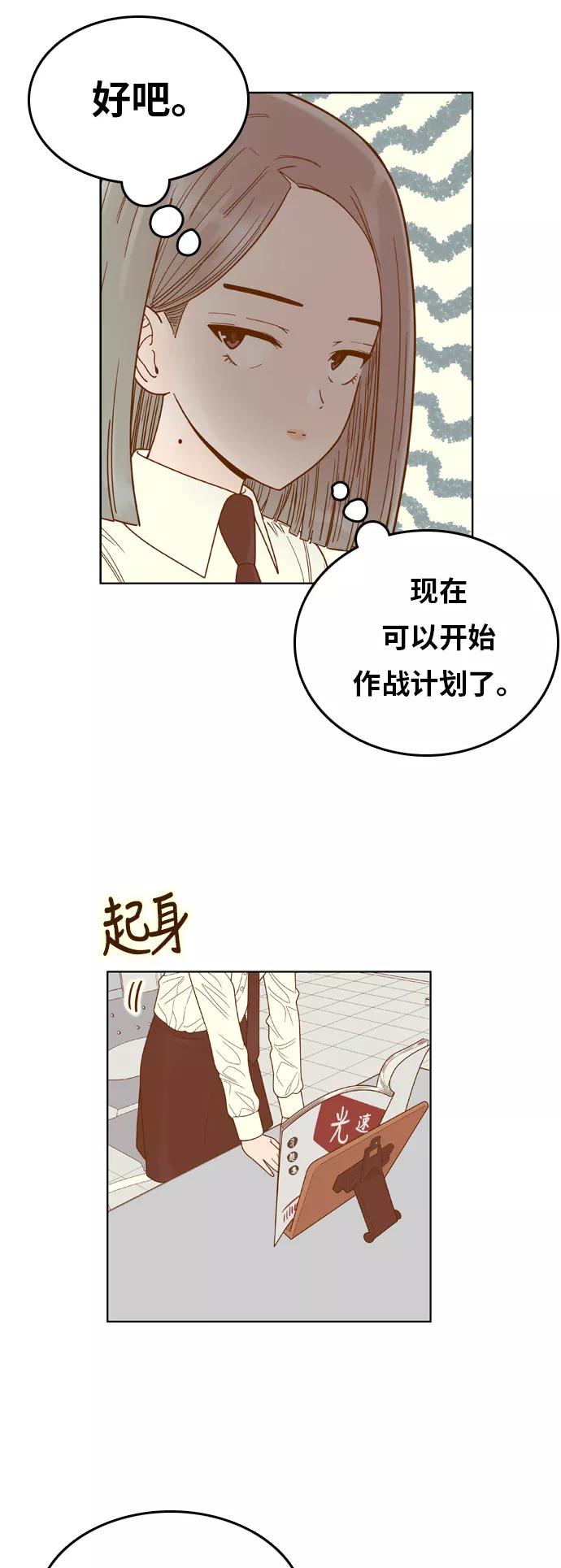 《我的结界女友》[第90话] “车娜贤的考试周” 第18页