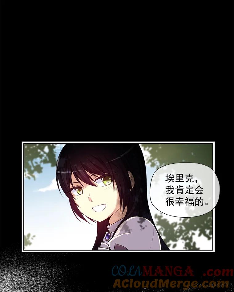 《我在婚礼当天死亡》1.伯爵千金之死 第55页