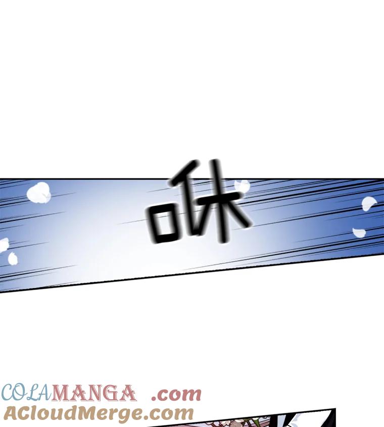 《我在婚礼当天死亡》1.伯爵千金之死 第7页