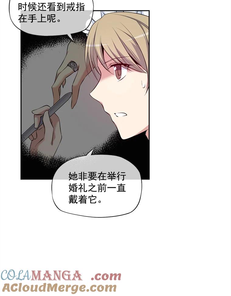 《我在婚礼当天死亡》1.伯爵千金之死 第40页