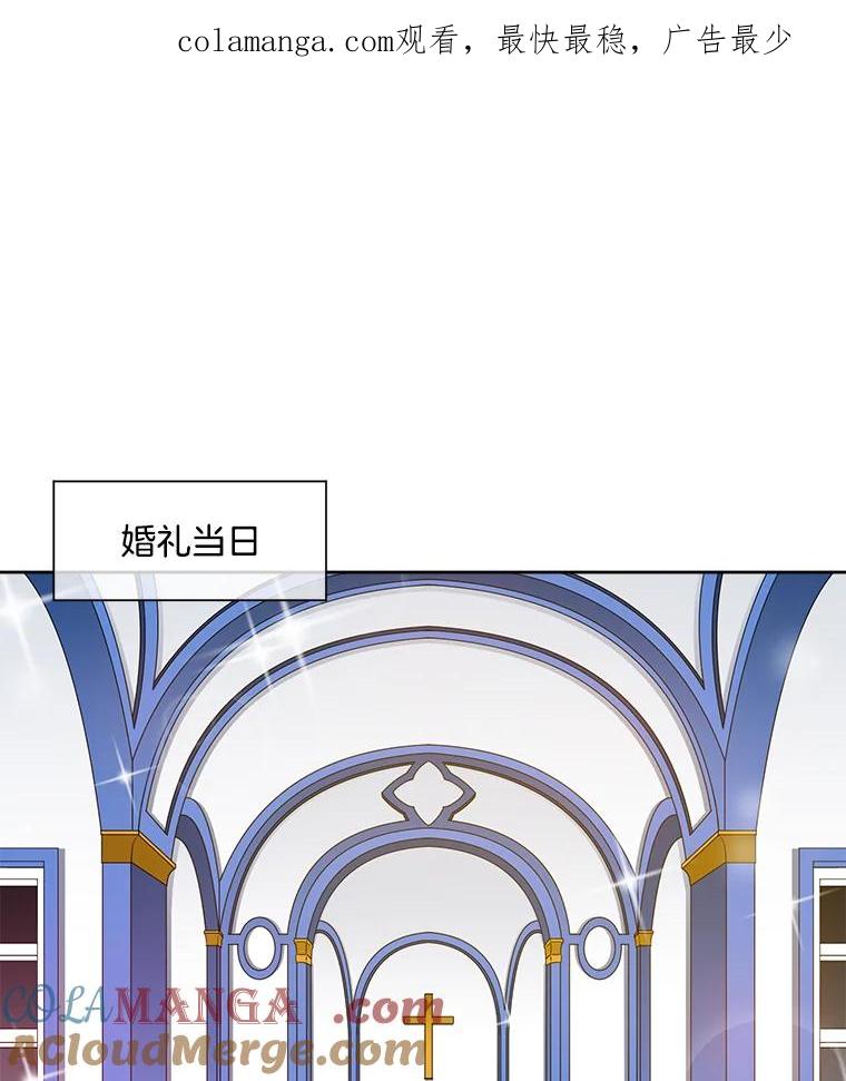 《我在婚礼当天死亡》10.另一位新娘 第1页