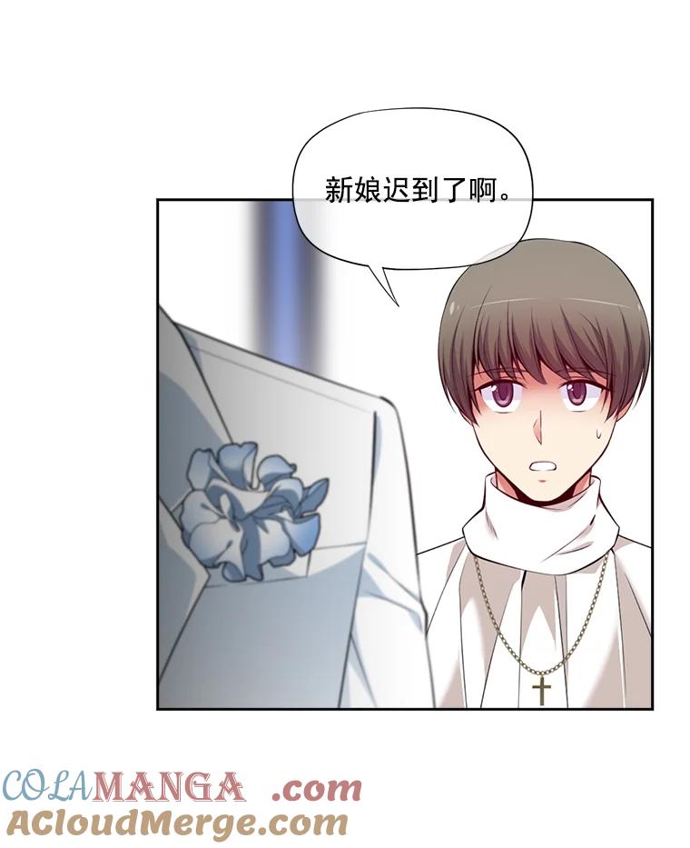 《我在婚礼当天死亡》10.另一位新娘 第10页