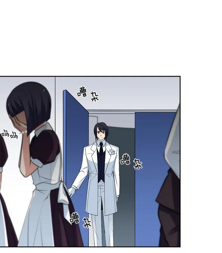 《我在婚礼当天死亡》10.另一位新娘 第17页