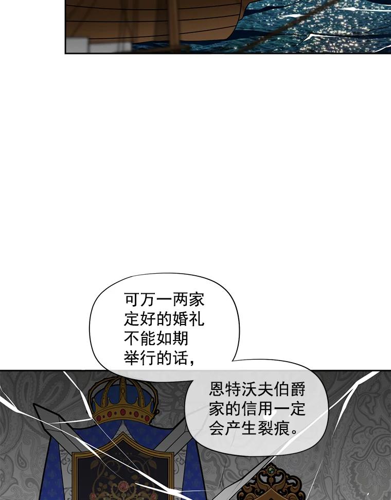 《我在婚礼当天死亡》10.另一位新娘 第69页