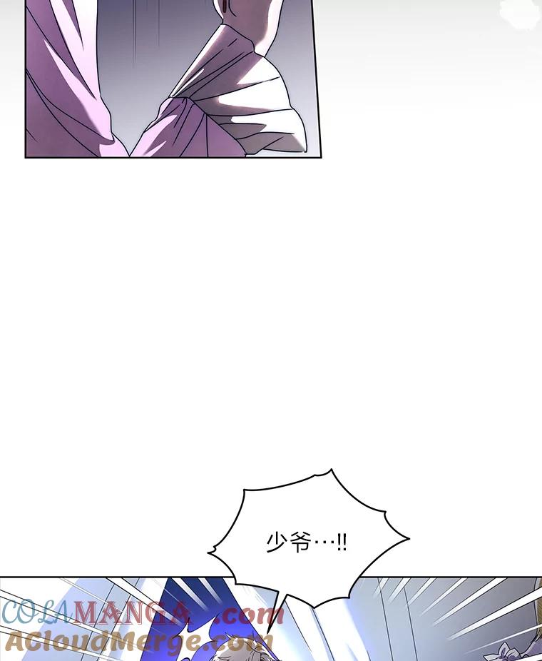 《作为执着侍从活下去》8.防暗算小能手 第10页
