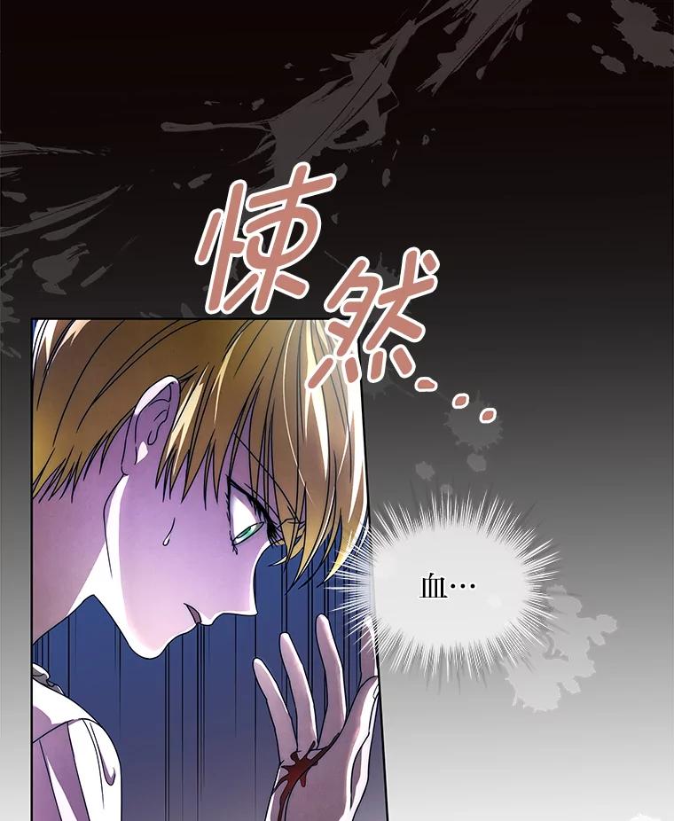 《作为执着侍从活下去》8.防暗算小能手 第9页
